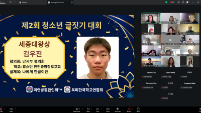 제 2회 청소년 글짓기 대회  세종대왕 상 수상자