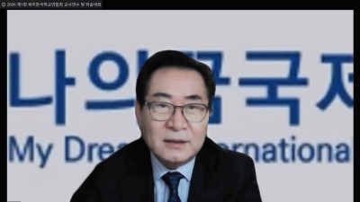제1회 북미한국학교연합회 교사연수 및 학술대회 축하