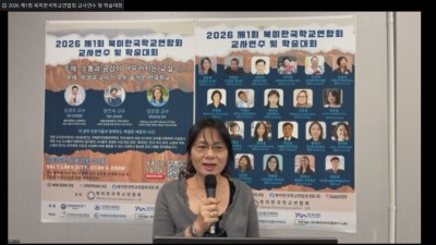 제1회 북미한국학교연합회 교사연수 및 학술대회 환영사